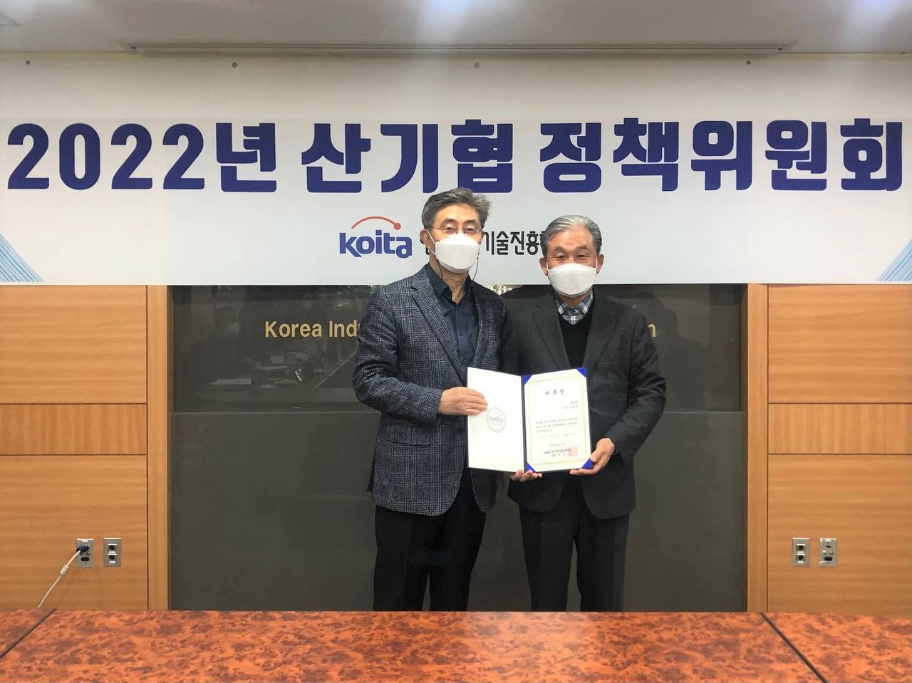 2022년 제1회 산기협 정책위원회